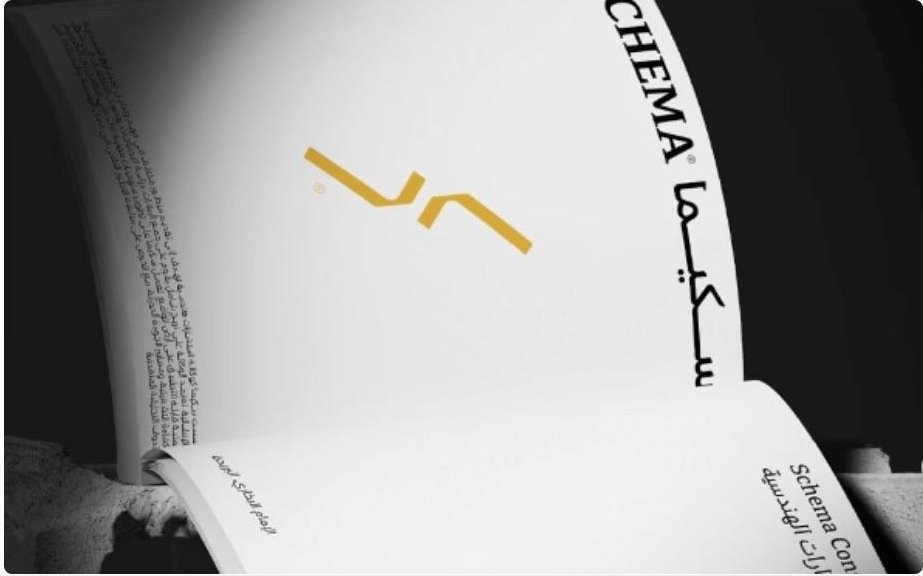 Schema Consulting logo printed in a brand book