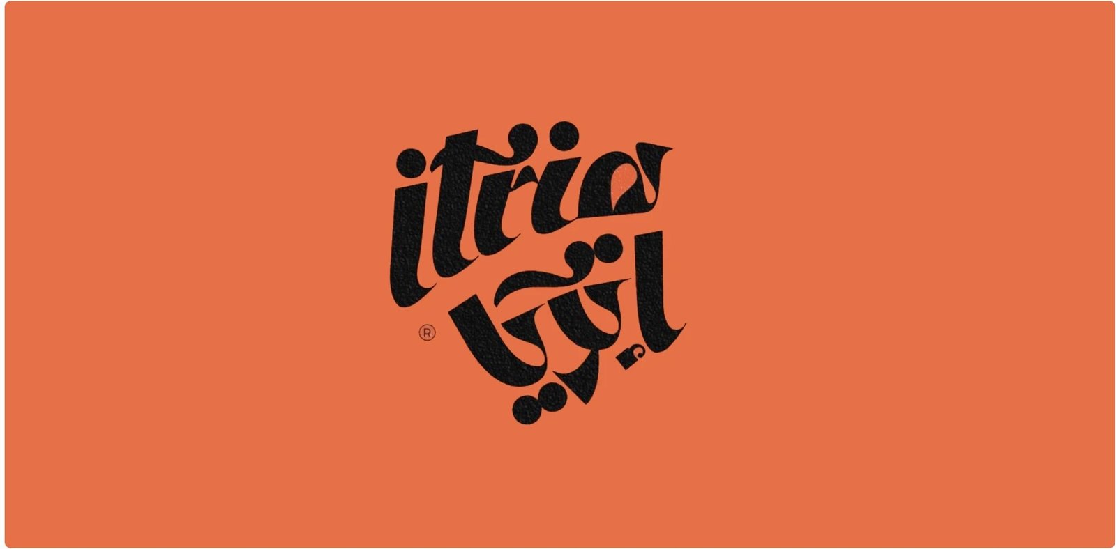 Itria bilingual calligraphy logo on orange
