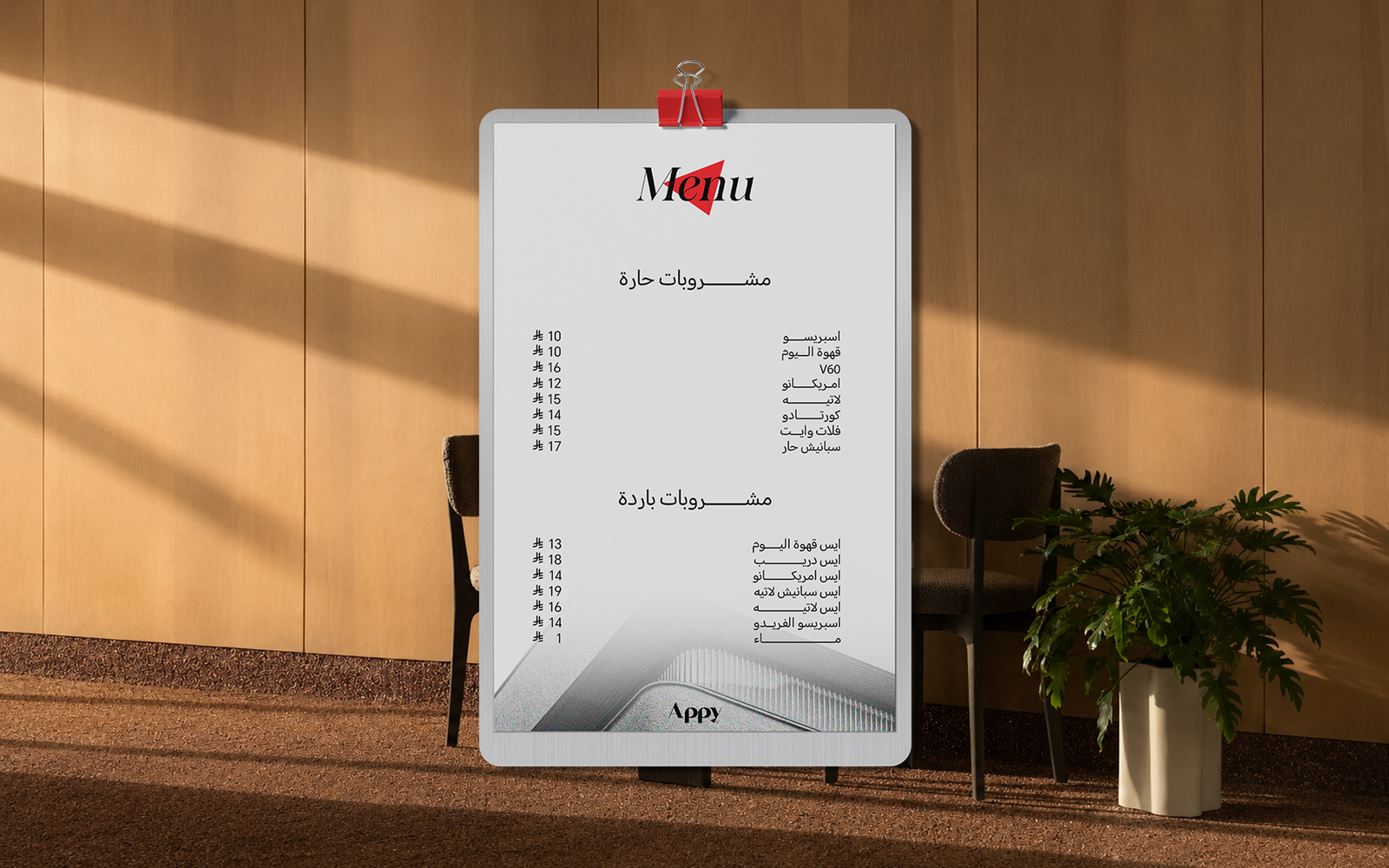 Appy Café — صورة إضافية 5
