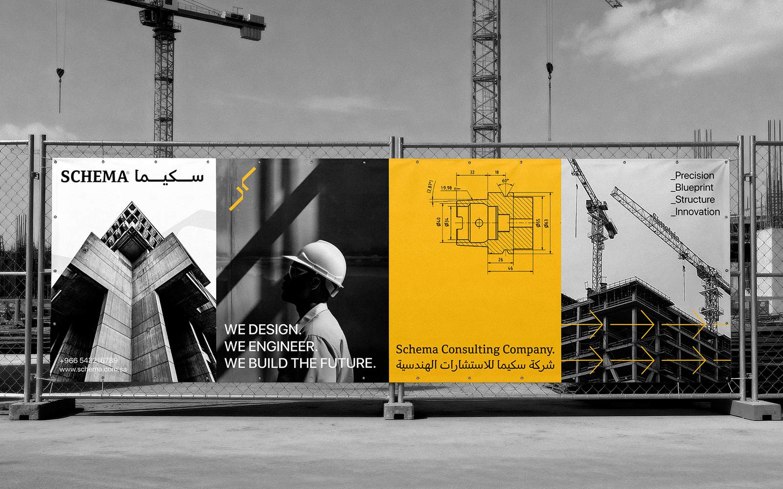 Schema Consulting — صورة إضافية 1