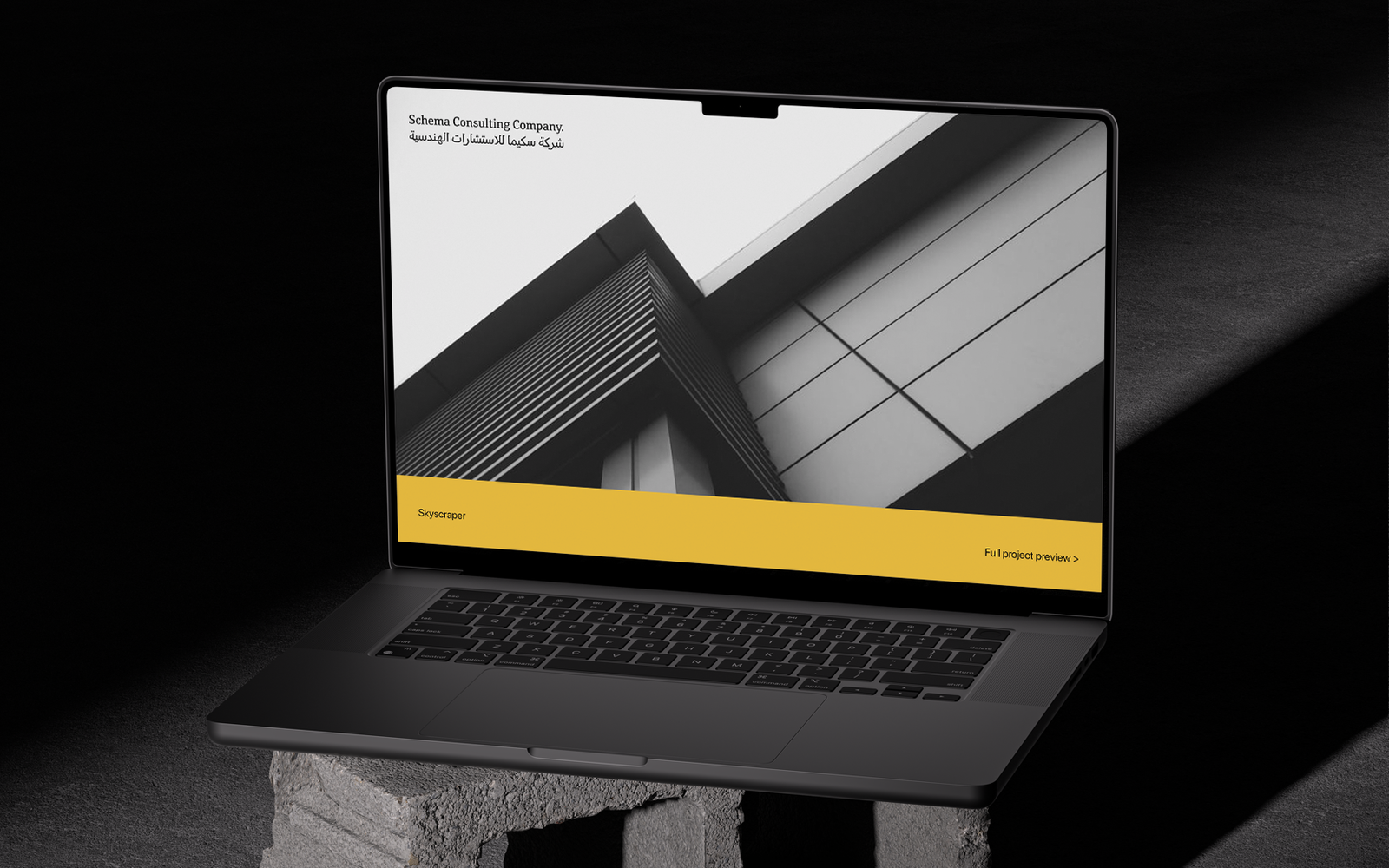 Schema Consulting — صورة إضافية 4